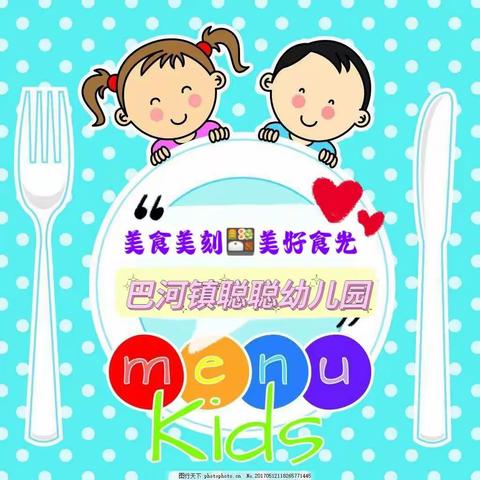 美食美刻🍯美好食光——巴河镇聪聪幼儿园美食篇