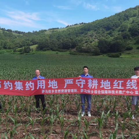 萨马街乡：综合行政执法局联合多部门开展“全国土地日”主题宣传活动