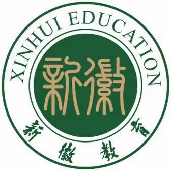 【新徽·教学】艺术测评，砥砺前行——新徽实验学校艺术组三月测评