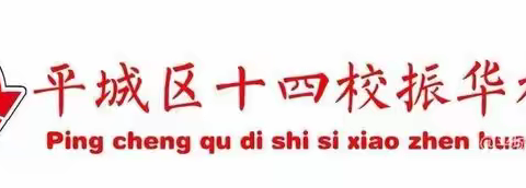 【崇德•尚美•博学•超越】平城区十四校振华校区六年级班本课------我眼里的秋天