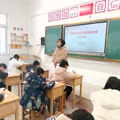 “英”姿飞扬，“语”众不同——大屯镇中心小学举行英语单词听写比赛