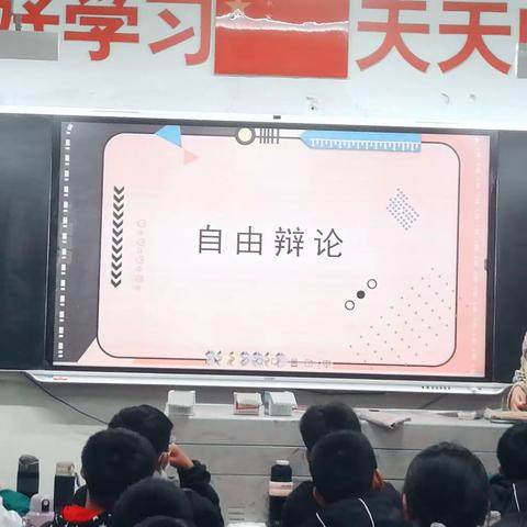 《自由辩论》辩论社团第六期