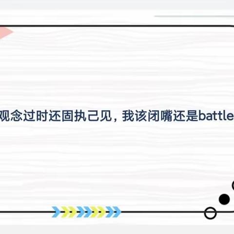 《总结陈词》辩论社团第7期