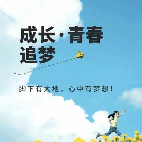 青春小诗（二）