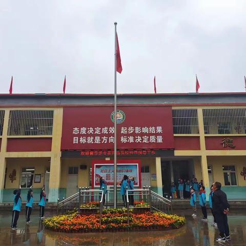 风雨无阻爱国情 检查教研促提升 ——河底中心校西郭小学第四周工作简报