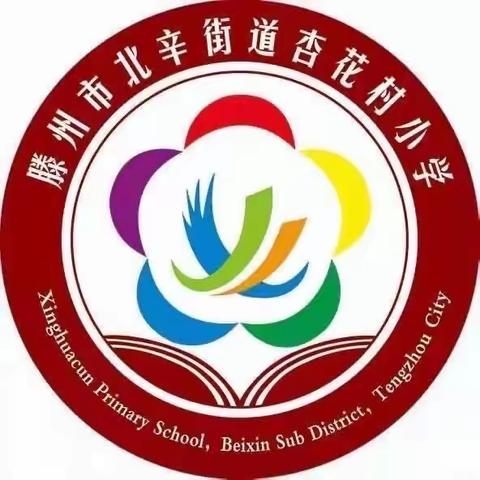 【七彩·社团】缤纷社团 快乐少年── 杏花村小学艺体组教研暨七彩社团活动开展