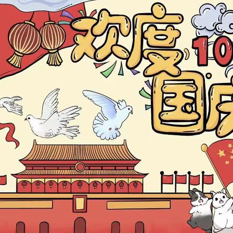 铁沙盖中心学校附属幼儿园“童心爱祖国”主题活动