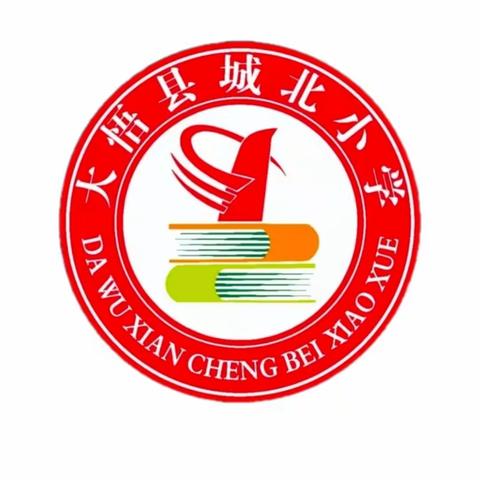 学校美育浸润行动——大悟县城北小学