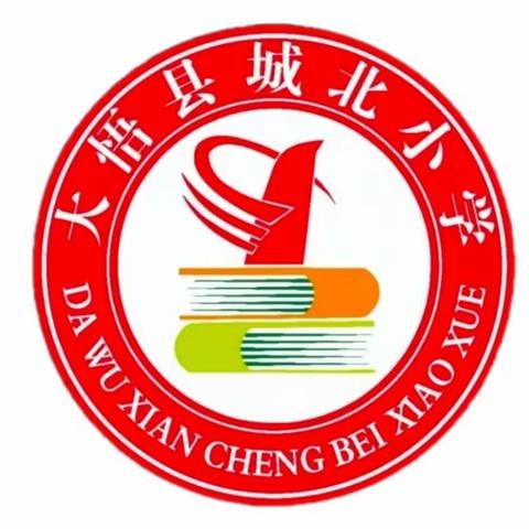 好运全都来，幸福向未来——大悟县城北小学央视新春节目录制