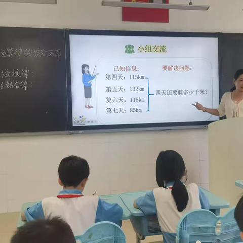 聚焦小课题，点亮智慧花—运算律在四则运算中的策略研究课题研究展示课