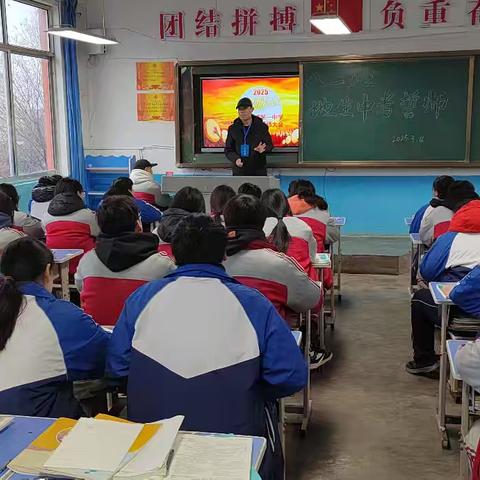 马兰一中八年级地生会考百日誓师