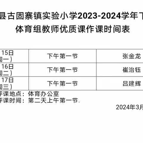 艺体之花齐绽放，趣味飞扬促提升