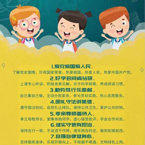 学生入学教育：﻿学习《中小学生守则》及《小学生日常行为规范》