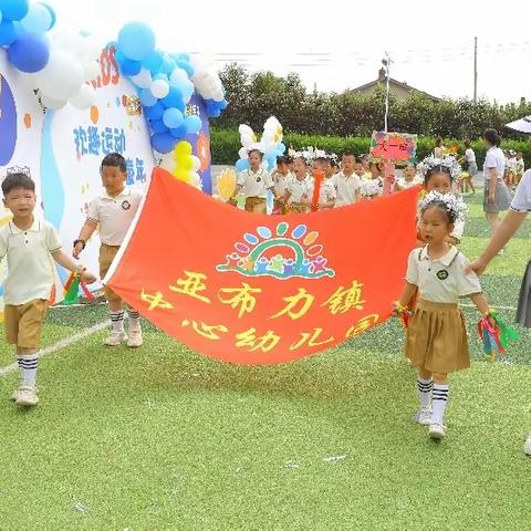 亚布力镇中心幼儿园2024春季招生开始啦！