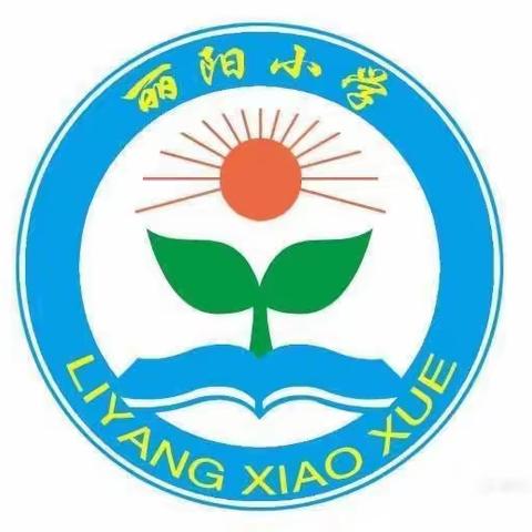 丰富的社团活动，多彩的校园生活——丽阳小学社团活动