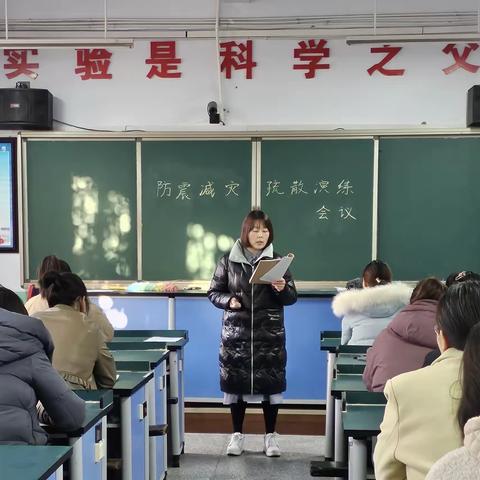 防震演练，平安相伴---赵固镇中心小学开展防震逃生疏散演练活动