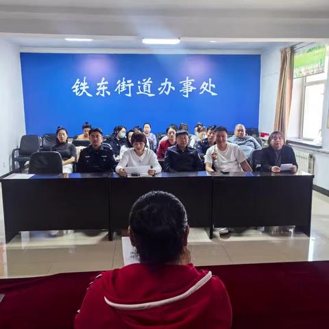 铁东街道五里社区集中学习《内蒙古自治区灾害事故信息报告规范》的通知