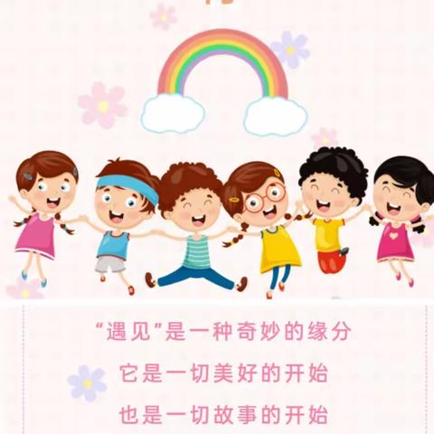 🌸双向奔赴  共赴花开🌸—克城中心幼儿园大二班家长会