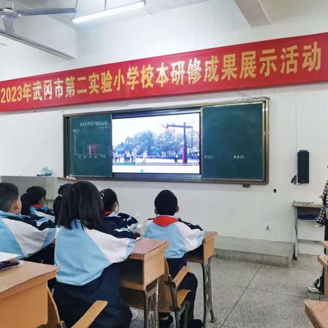 以教促思维，以研共成长——记武冈市第二实验小学校本研修数学组成果展示活动