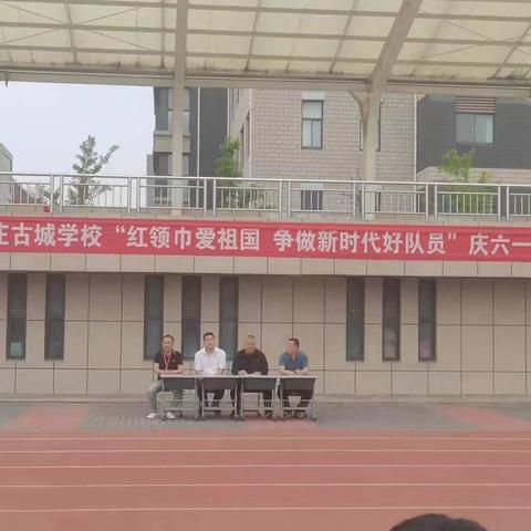 台儿庄古城学校举行“红领巾爱祖国  争做新时代好队员”迎六一新队员分批入队仪式