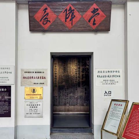 受降堂：一座城市的胜利记忆，一个民族的精神坐标