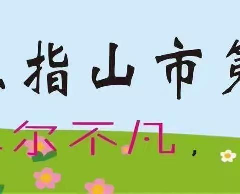 “思维导图在小学英语教学中的运用”专题研讨——五指山市第一小学英语研修组研修月活动（四）