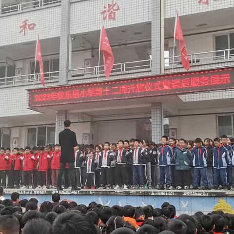 凉风有信，秋月无边——利川市建南镇乐福隆基希望小学第12周工作总结