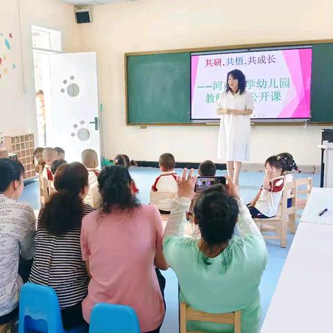 “教”以潜心 “研”以致远——河南小学幼儿园教师教研公开课活动