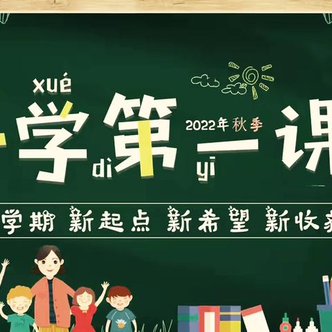 元氏县第二实验学校初中部｜2024年秋季“开学第一课” ——防欺凌及安全教育、常规管理教育