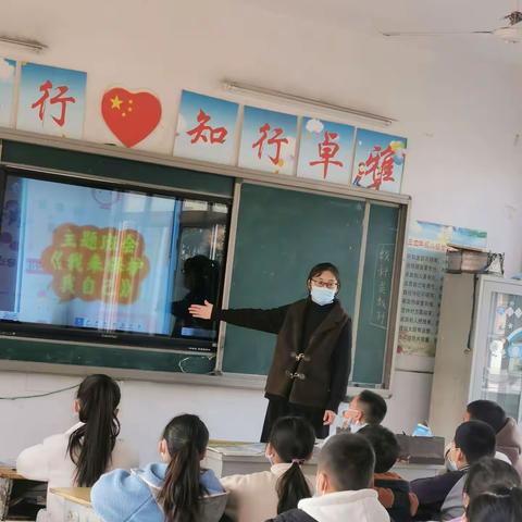 [贾汪区紫庄镇旗山小学•保护女童主题班会]