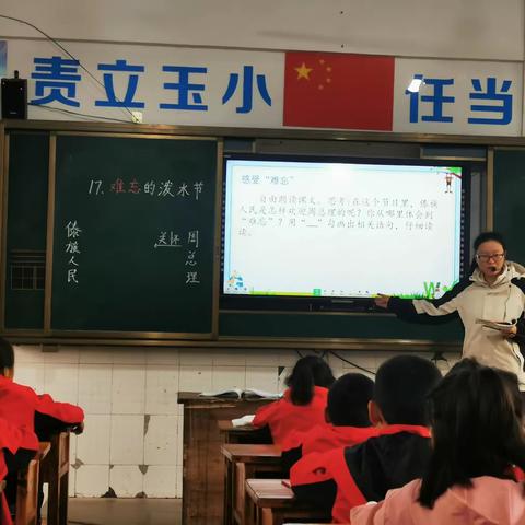 玉峰中心小学校语文组教研活动