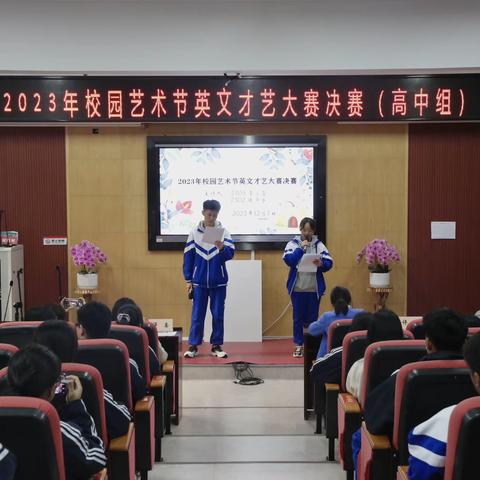 高二2206—艺术节英语才艺大赛