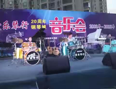 2023年《爱乐琴行》20周年音乐会
