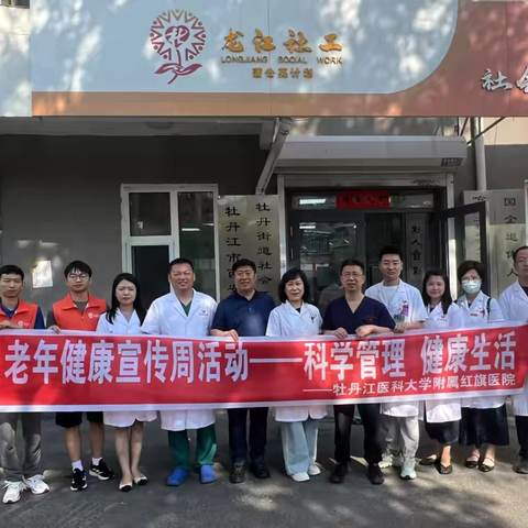 国网黑龙江水电总厂退休职工义诊活动圆满举行    科学管理助力健康生活