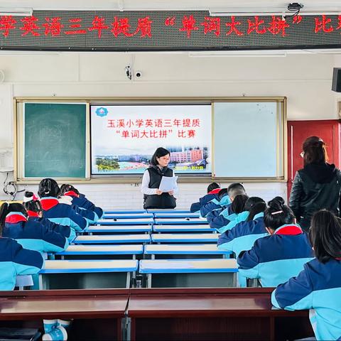 I can listen, I can write!|  | 以赛促学展风采 ——玉溪小学开展英语三年提质活动之听写大赛