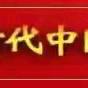 【人民至上】北石佛中心小学安全生产月系列活动——人人讲安全、个个会应急——畅通生命通