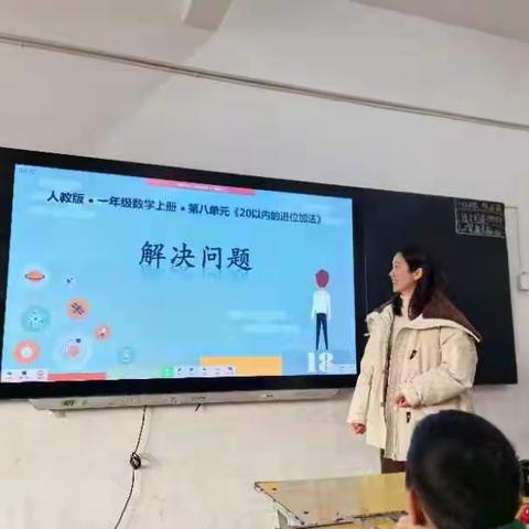 暖冬有约，共促成长—明港镇第五小学数学教研组活动
