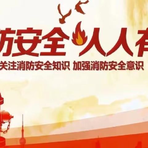 梁保物业老君台B项目服务中心｜消防演练于行 安全守护于心