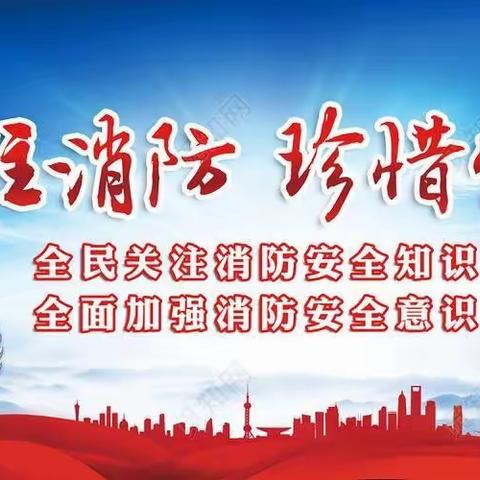 梁保物业老君台B服务管理中心｜消防安全演练及电梯救援演练