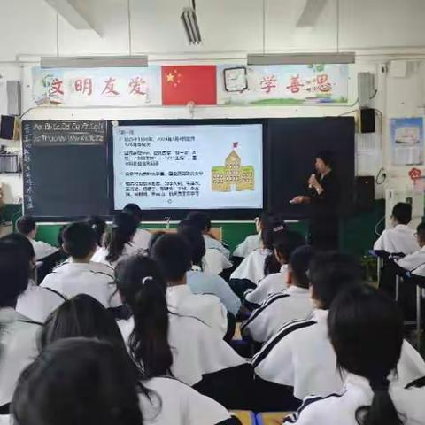 项城市莲溪初级中学教育集团七八年级政史组听评课活动