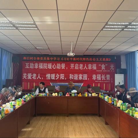 泽库县民政局互助幸福院暖心助餐，开启老人幸福 “食”光