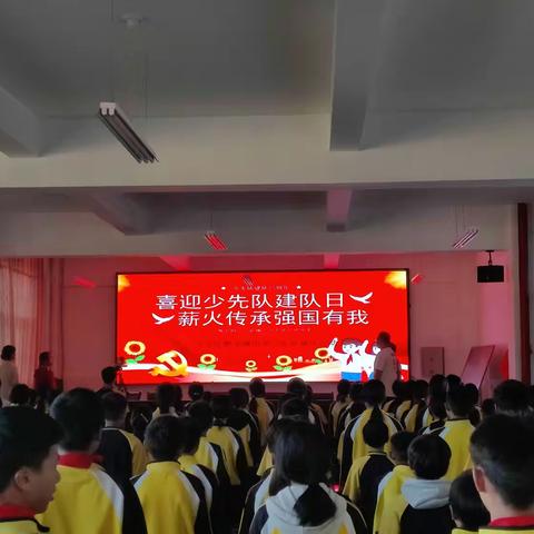 喜迎少先队建队日 薪火传承强国有我 ——马关县都龙镇中学少先队建队仪式、主题队课纪实