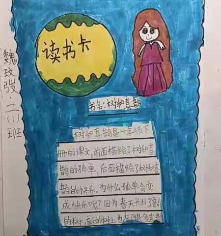 “书香浸润心灵,阅读伴我成长”