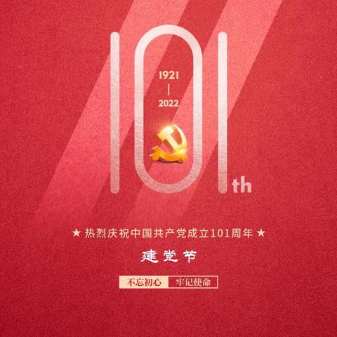 【喜迎二十大 忠诚心向党·庆祝建党101周年（二）】天河分局“两优一先”代表风采展示