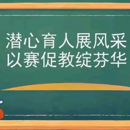 秋日展芳华 青赛促成长—— 记裕民县首届中小学新任教师 学科素养大赛风采 （裕民县第二小学语文会场）