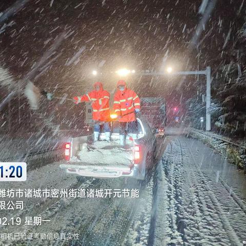 诸城公路人24小时值班备勤  雪夜坚守一线除雪防滑保畅通