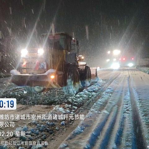 诸城公路人坚守公路一线  除雪防滑保畅通