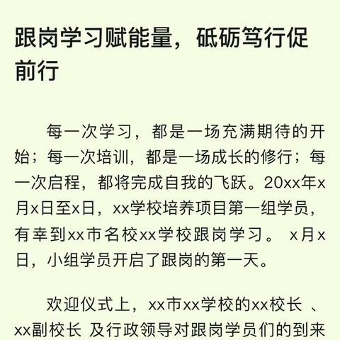 四师吴兰小学英语名师工作室——“送教促交流 互助共成长”工作室送教下乡活动