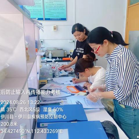 【工作动态】伊川县迎接 洛阳市疾病预防控制中心 消除疟疾后防止输入再传播能力评估考核