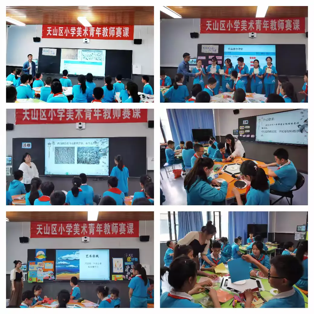 简篇-魅力课堂展风采 百舸争流共提升
——天山区中小学美术青年教师
课堂教学大赛